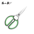 30Cr13 Stainless Steel 200mm Kitchen Scissors - My Store