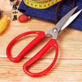 30Cr13 Stainless Steel Multi-Purpose Scissors - My Store